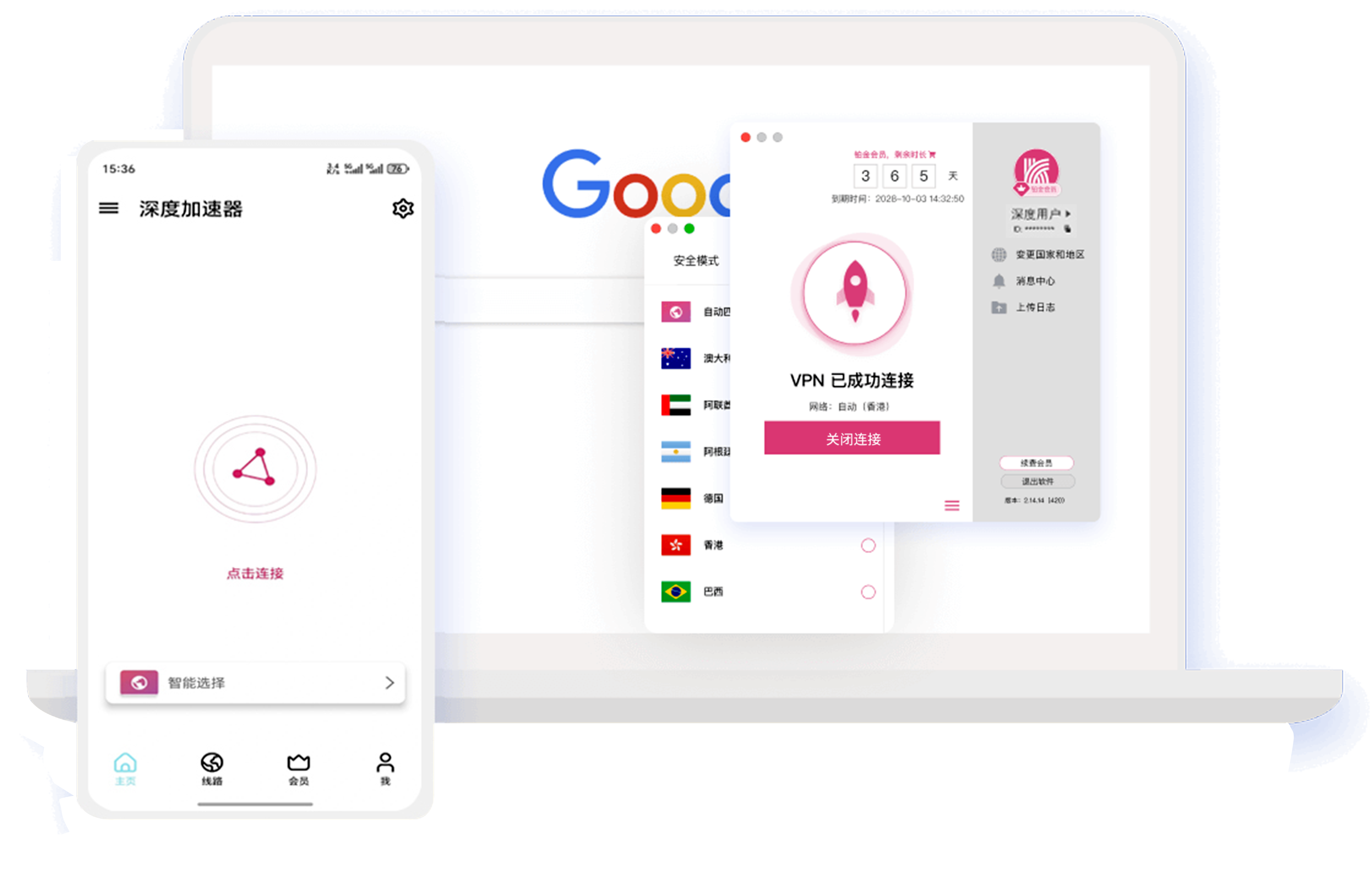 加速器设备展示